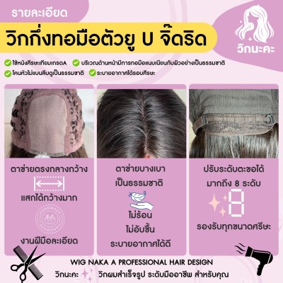 WIGNAKA วิกผมกึ่งทอมือตัวU จิ๊ดริด สีไวน์แดง ร้านวิกนะคะ ความยาว 65 เซนติเมตร (WU9901-YR06)