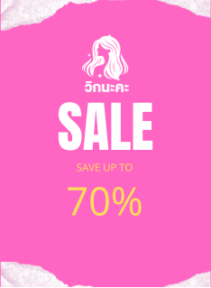 FLASHSALE
